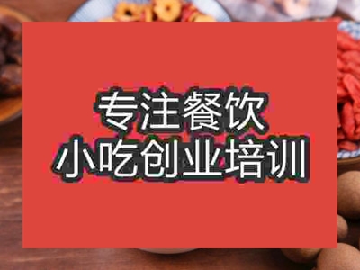 濟南桂圓紅棗茶培訓(xùn)班