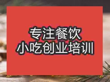<b>濟南養生花茶培訓班</b>