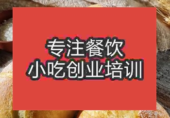 <b>鄭州面包培訓(xùn)班</b>