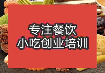 <b>鄭州餅干培訓(xùn)班</b>