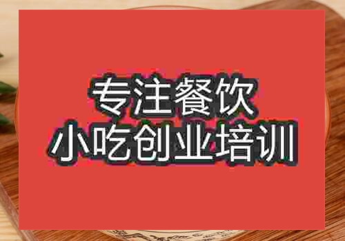 哪有做遵義羊肉粉培訓(xùn)