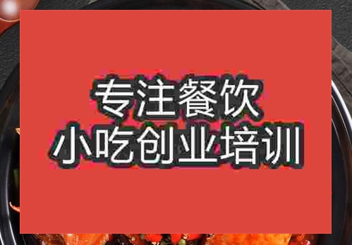 鄭州肉蟹煲培訓班