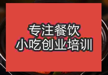 <b>鄭州瓦香雞培訓班</b>