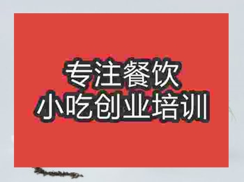 濟南盆栽奶茶培訓(xùn)班