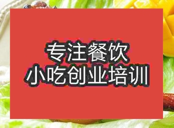 <b>杭州香草烤鴨腿培訓班</b>