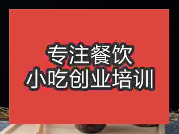 濟南臟臟茶培訓(xùn)班