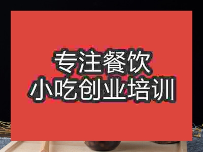 濟南臟臟茶培訓班