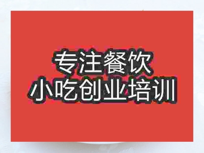 濟南油炸冰激凌培訓班