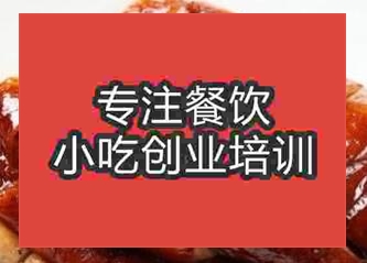 杭州廣東烤鴨培訓班