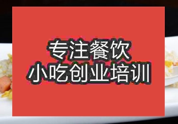 <b>鄭州爆炒三絕培訓班</b>