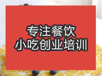 濟南☆★蛋糕培訓班
