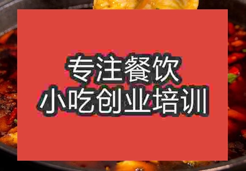 鄭州冷鍋魚(yú)培訓(xùn)班