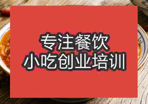 那里培訓酸辣粉