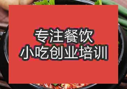 綿陽(yáng)米粉培訓(xùn)班在那