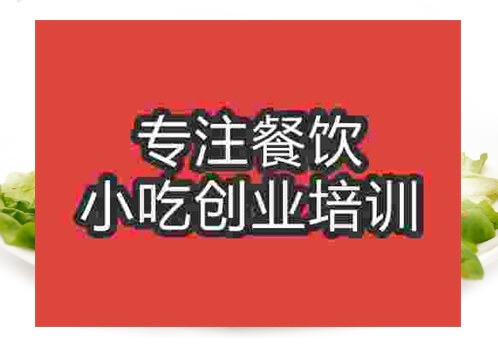 鄭州淮陽菜培訓(xùn)班