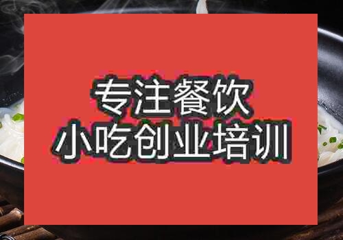 衡陽魚粉培訓(xùn)哪家正規(guī)