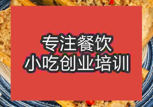 竹筒飯
