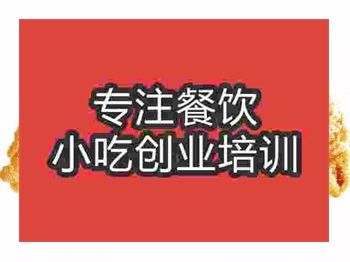 <b>濟南★☆★雞排培訓班</b>