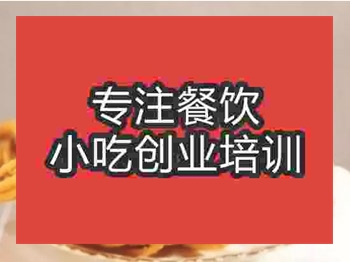 <b>濟南炸馓子培訓班</b>