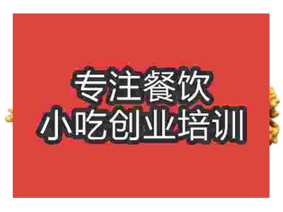 濟南麻花培訓(xùn)班
