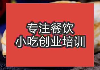 <b>鄭州鹵肉鍋盔培訓班</b>