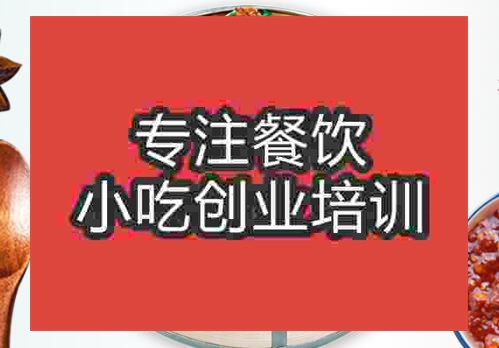 鄭州小籠蒸牛肉培訓班
