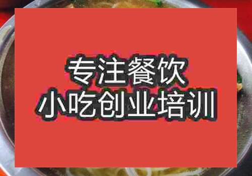 牛腩粉培訓找哪家