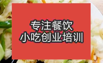 <b>鄭州洋芋擦擦培訓班</b>