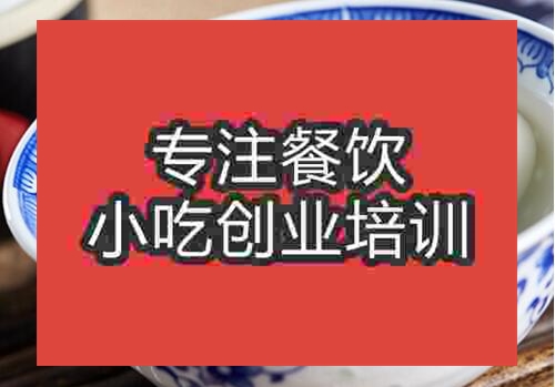 鄭州賴湯圓培訓班