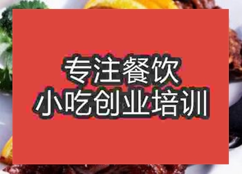 <b>杭州烤鴨胸培訓班</b>