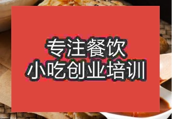 <b>鄭州糖醋煎餅培訓班</b>