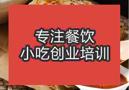 鄭州糖醋煎餅培訓(xùn)班