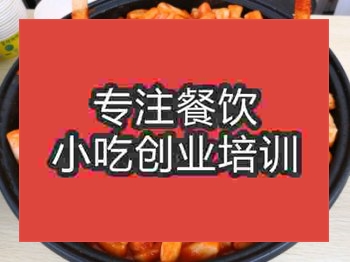 <b>濟南鐵板年糕培訓班</b>