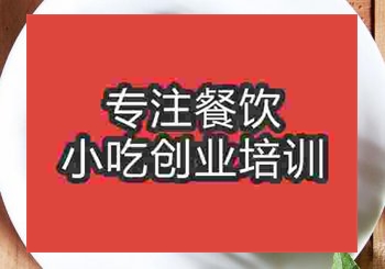 <b>鄭州甑糕培訓班</b>