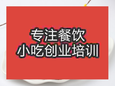 濟南邛崍燒鴨培訓班