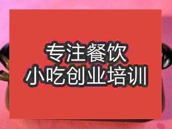 <b>濟南溪烤魚培訓班</b>