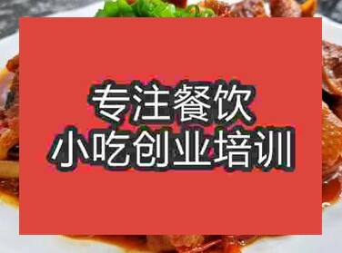 杭州燉文武鴨培訓(xùn)班