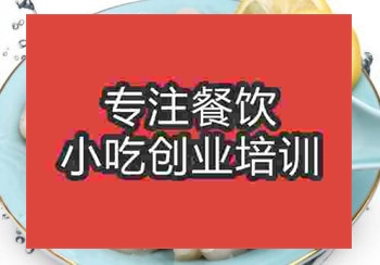 <b>鄭州烏魚蛋培訓班</b>