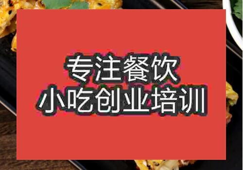 東北烤冷面