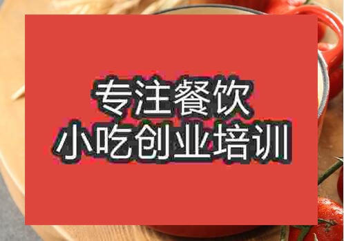 鄭州炒粉魚培訓班
