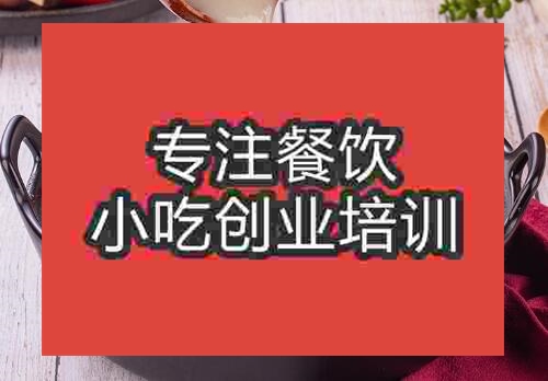 鄭州雜肝湯培訓班