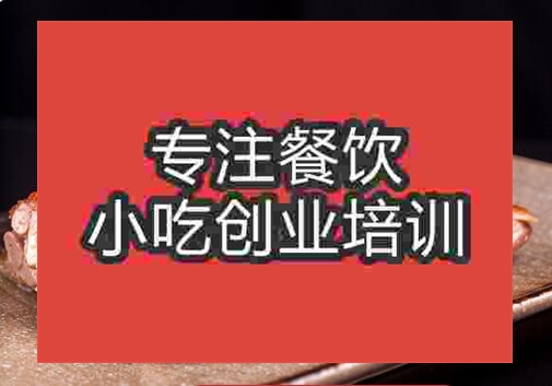 邛崍燒鴨
