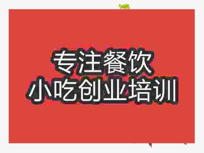 濟南鹵煮鴨頭培訓班