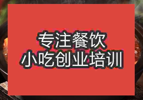 在那里有黃燜雞米飯培訓