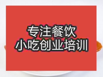 濟(jì)南鹵豬耳培訓(xùn)班