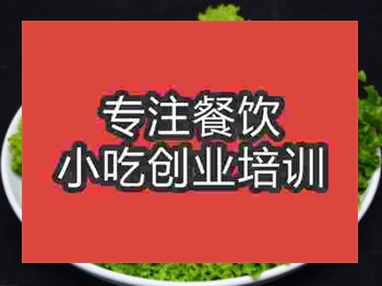濟(jì)南鹵豬肘培訓(xùn)班