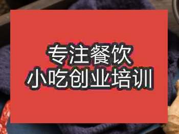 濟(jì)南鹵豬皮培訓(xùn)班