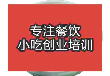 <b>鄭州富順豆花培訓班</b>