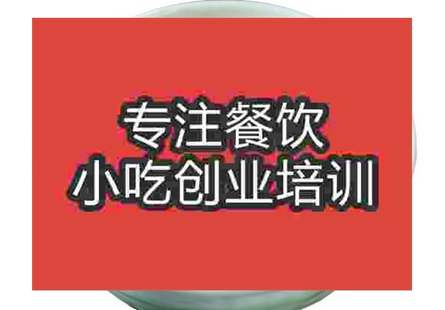 鄭州富順豆花培訓(xùn)班