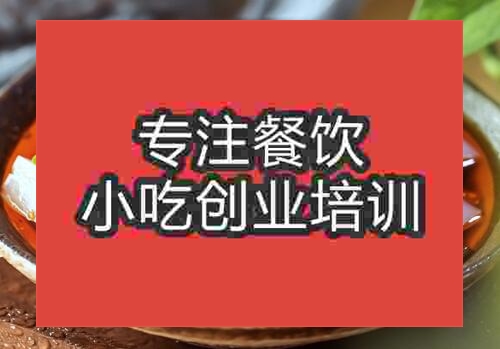 鄭州川北涼粉培訓班